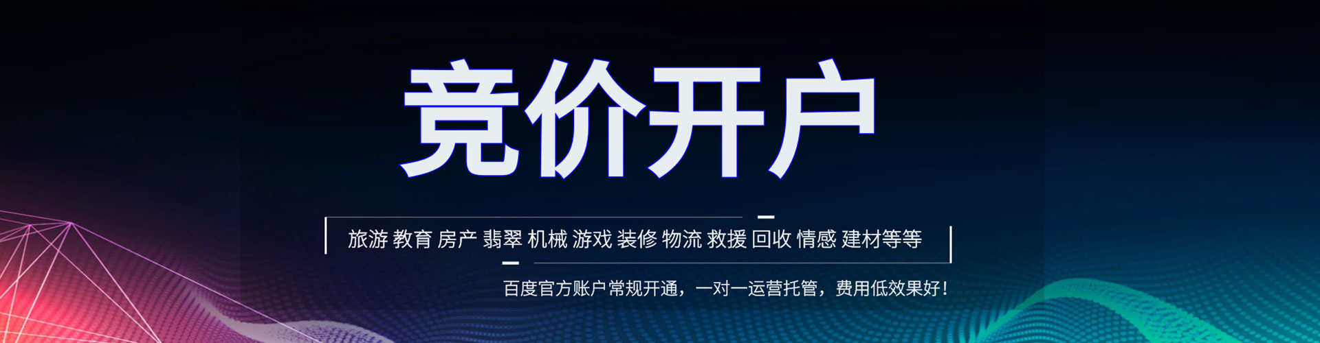 青龙网络推广开户